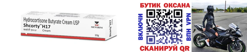 БУТИРАТ 99%  Гдов 