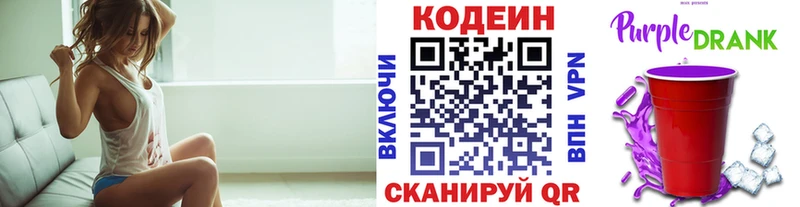 Codein напиток Lean (лин)  гидра зеркало  Гдов 