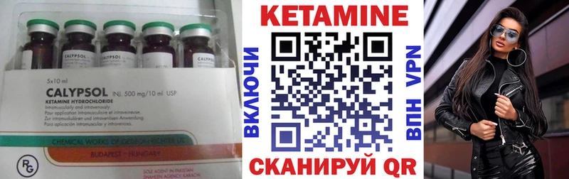 КЕТАМИН VHQ  Гдов 
