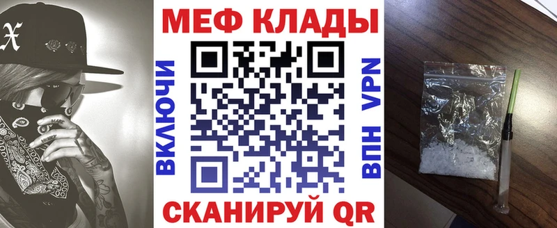 купить наркотик  Гдов  Мефедрон VHQ 